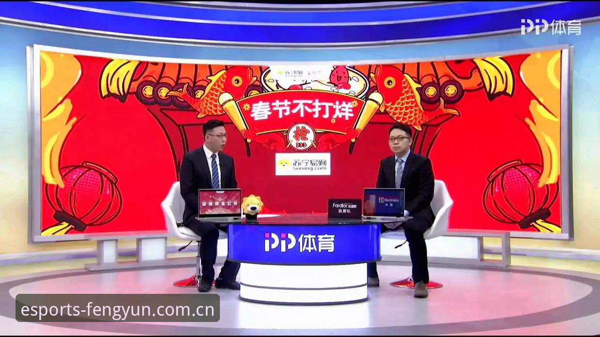 风云体育高清直播全面解析：从观赛体验到电竞竞猜的深度剖析