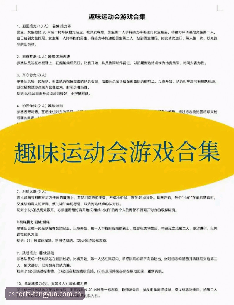 风云体育无限乐趣详解：新手如何快速上手电竞观赛与竞猜