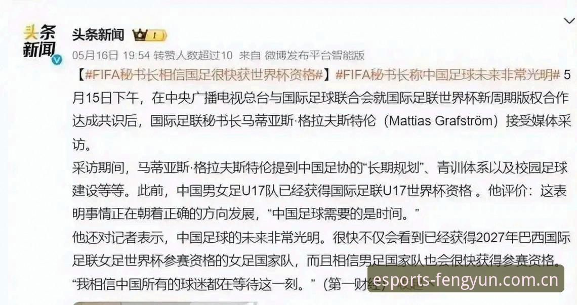 世界杯扩军至66队深度评测：中国男足重返世界杯的"最后窗口"？