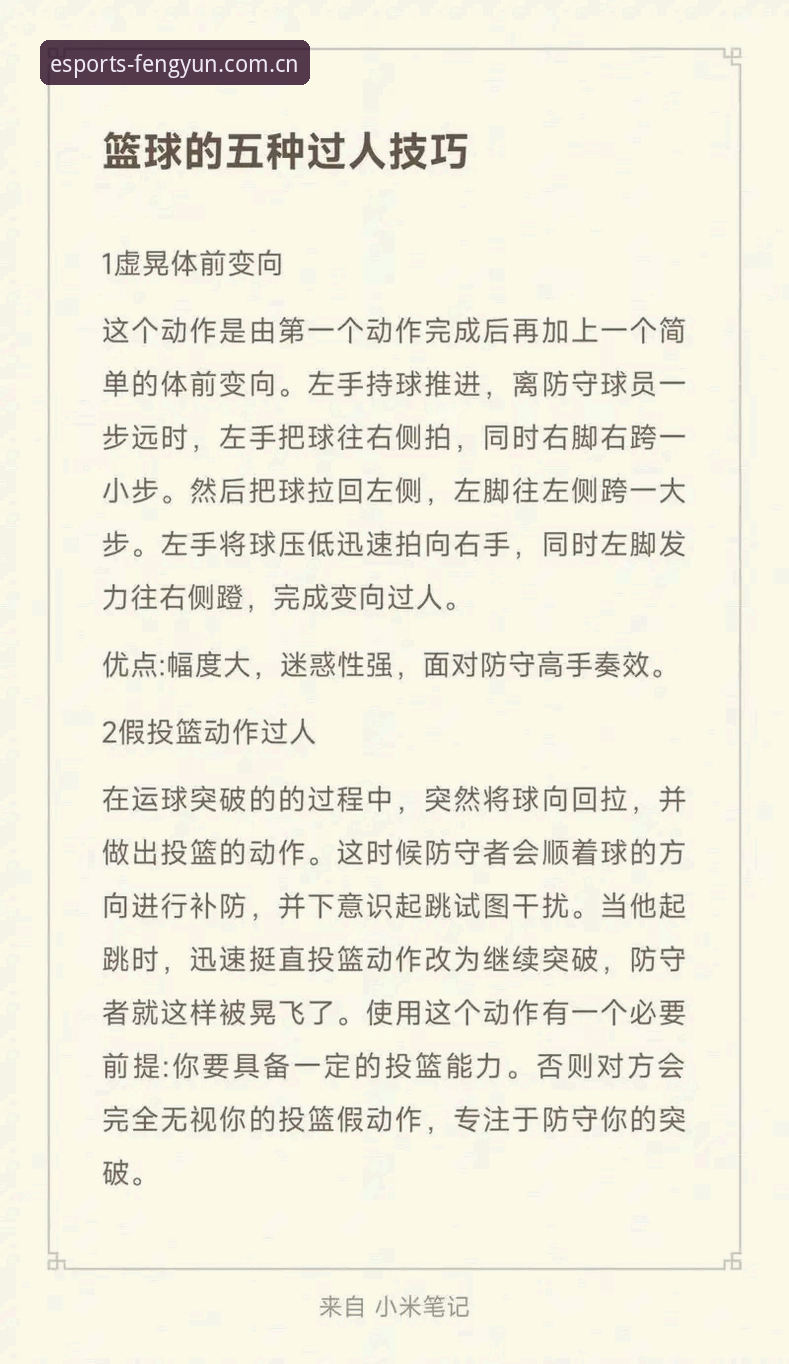 3个让你秒变高手的风云体育实时比分使用技巧